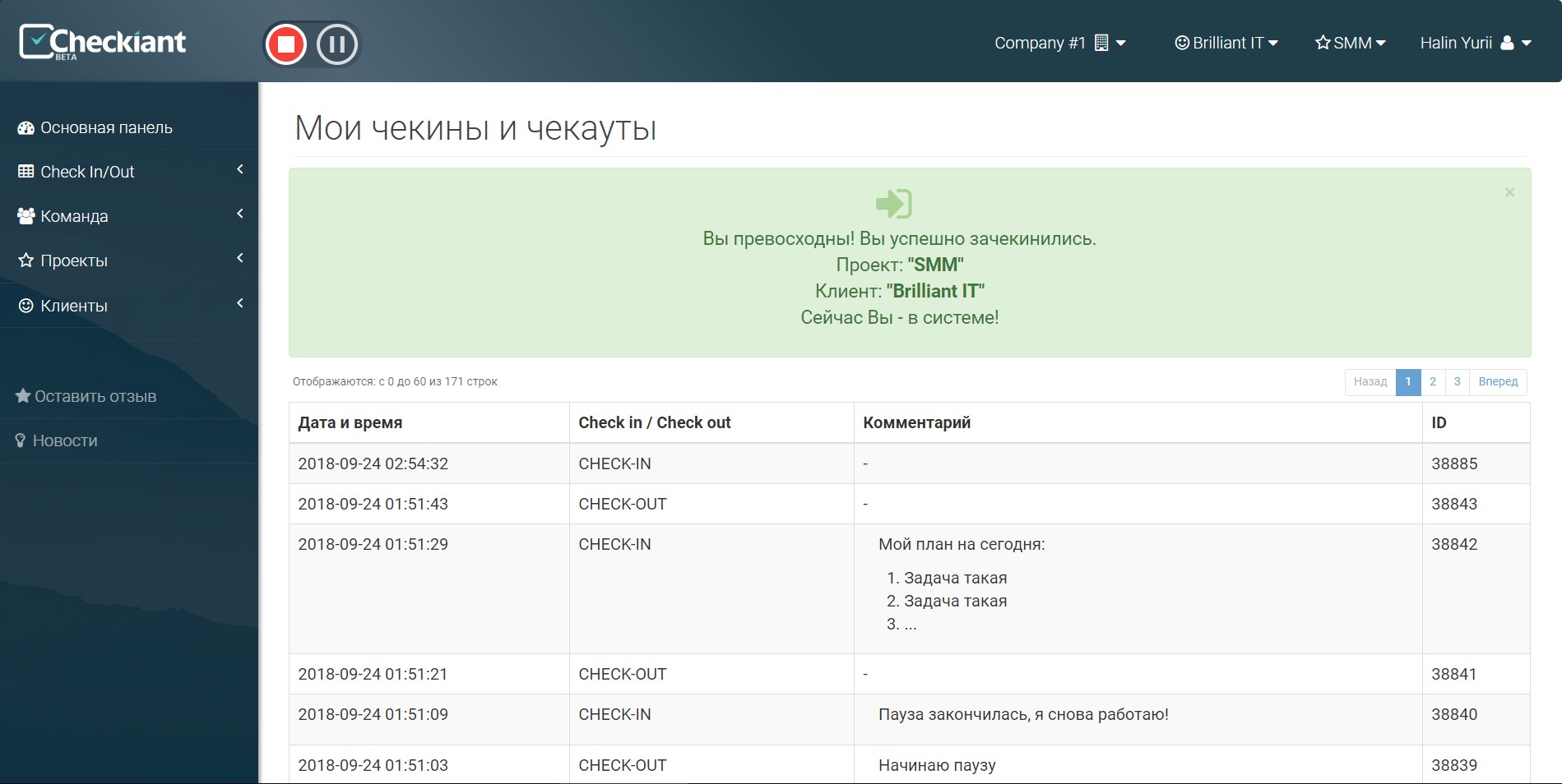 Web-версия 1.1 [beta] - описание возможностей